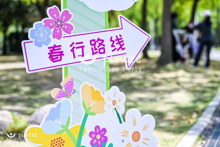 莱茵2025春行活动