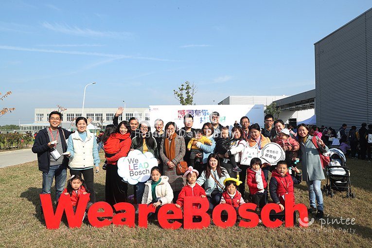 博世芜湖2018家庭日