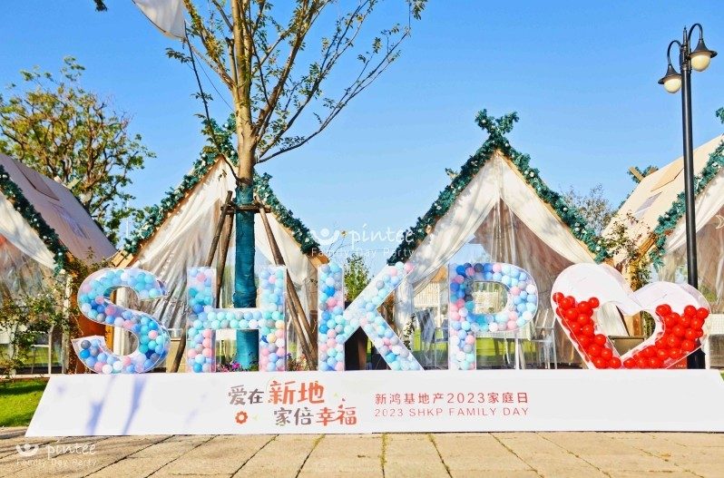 2023新鸿基地产农场家庭日