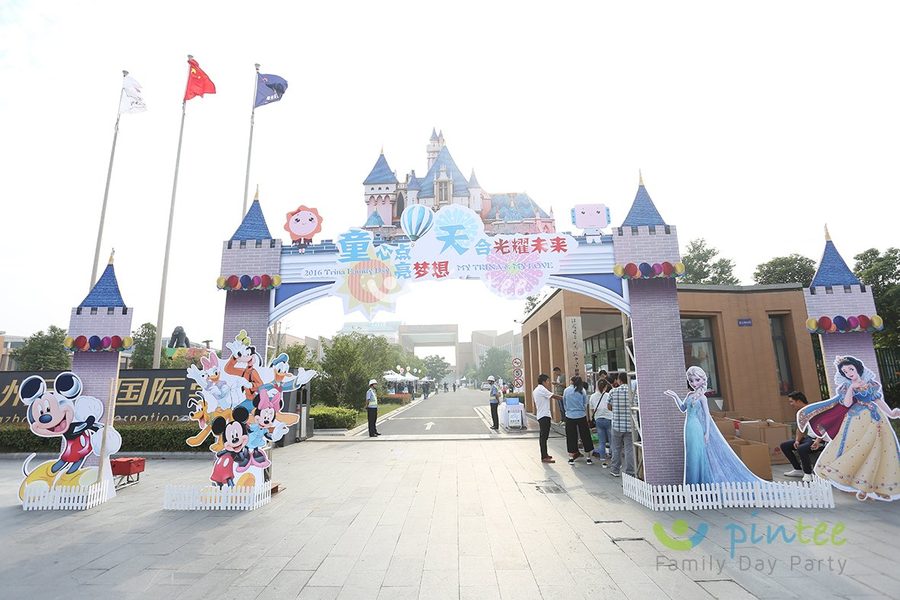 天合2016家庭日